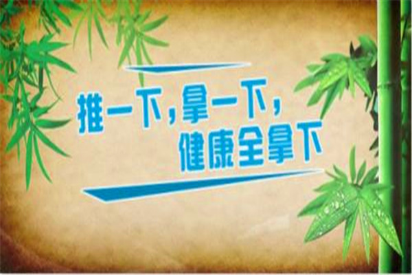 安同元小儿推拿